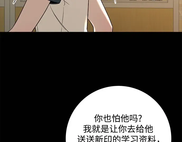 第95话 第244页