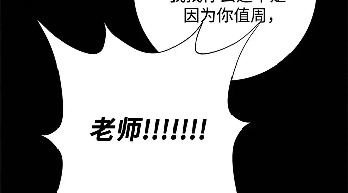 第95话 第247页