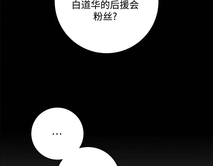 第95话 第253页