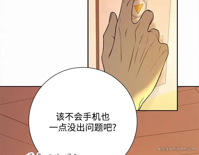 第96话 第32页