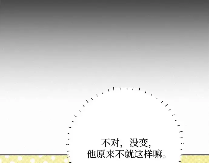 第96话 第54页