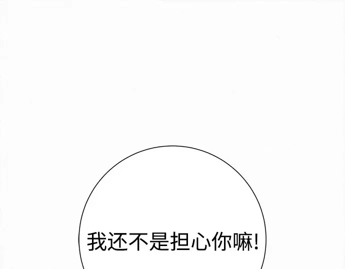 第96话 第65页