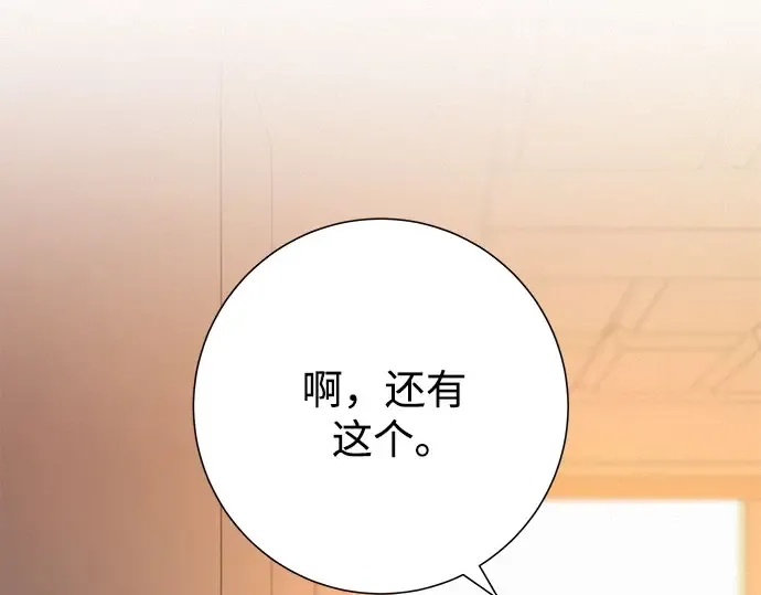 第96话 第71页
