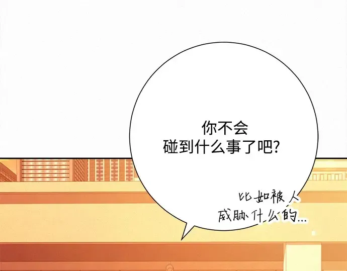 第96话 第84页