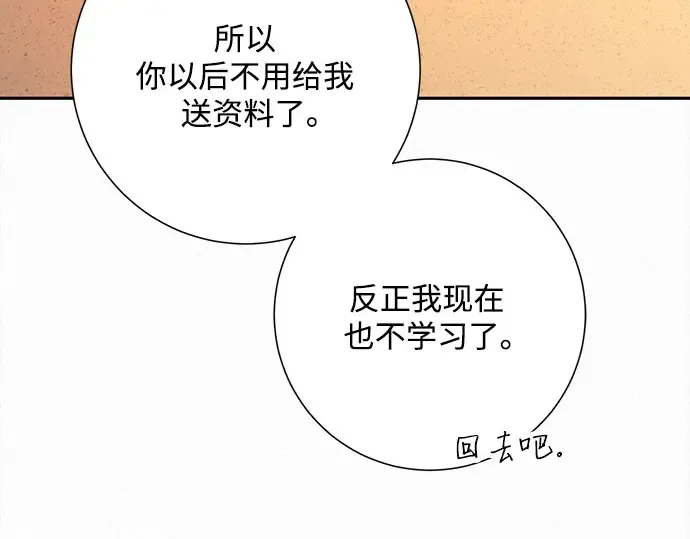第96话 第97页