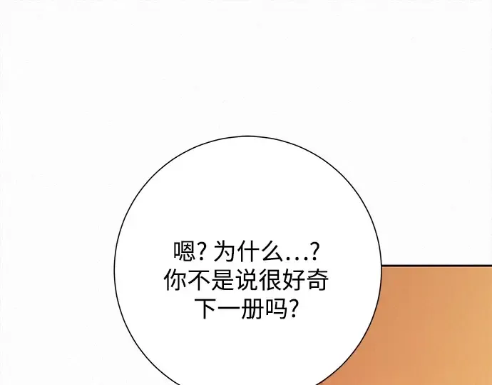 第96话 第124页