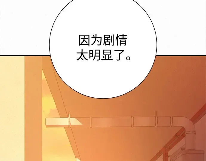 第96话 第133页
