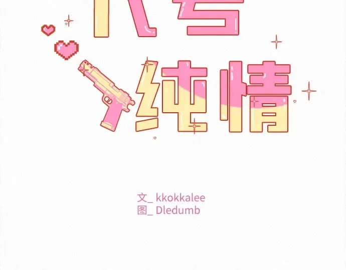 第96话 第137页