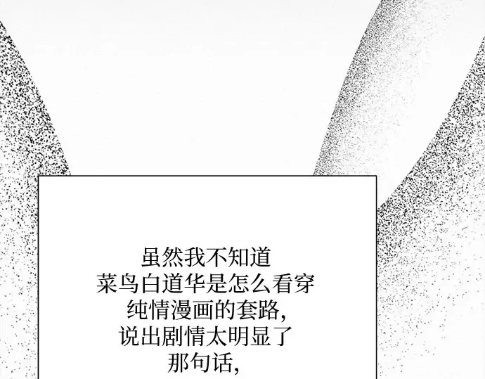 第96话 第172页