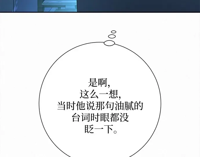 第96话 第191页