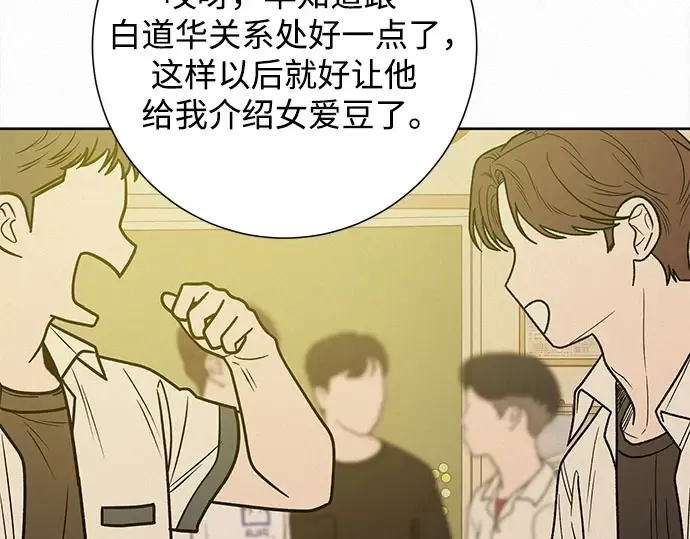 第96话 第231页