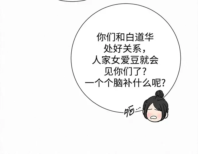 第96话 第233页