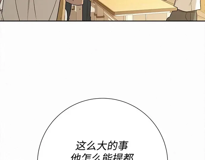 第96话 第243页