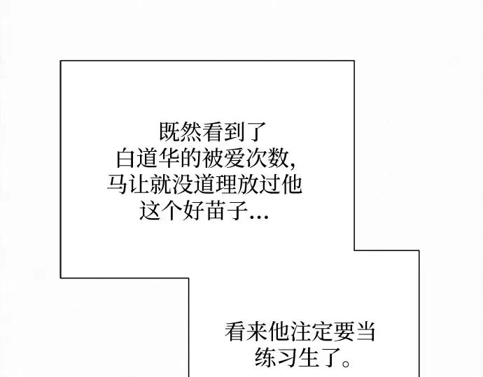第96话 第250页