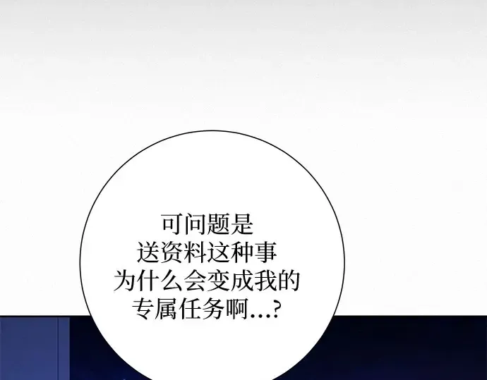 第96话 第260页