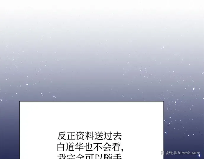 第96话 第264页