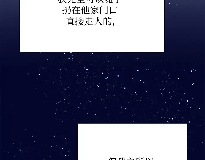 第96话 第265页