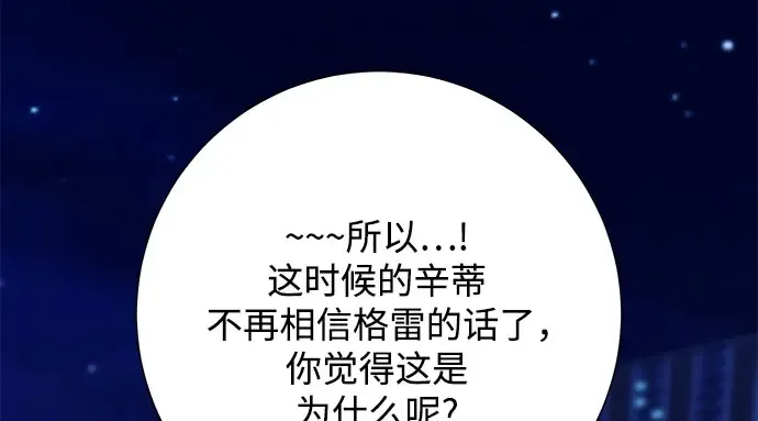 第96话 第267页