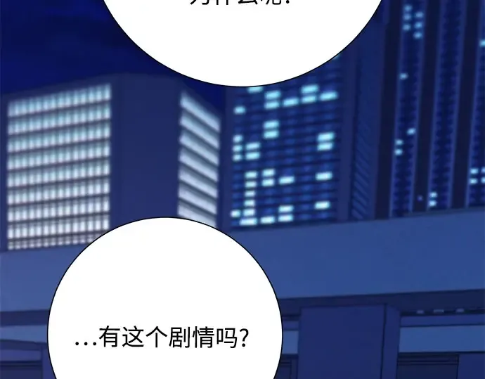 第96话 第268页