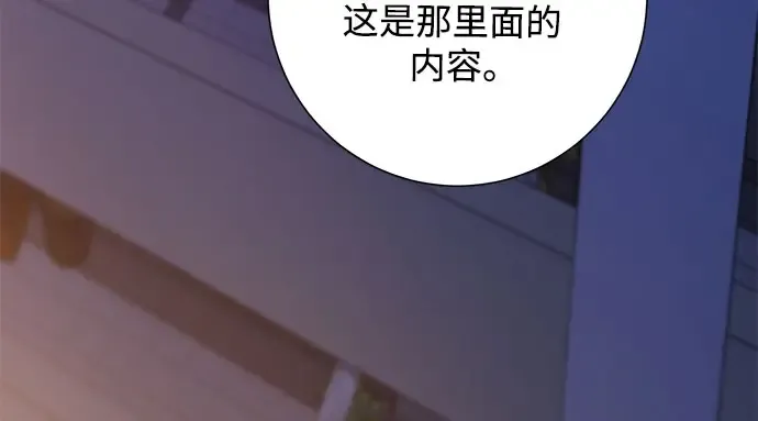 第96话 第271页