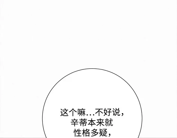 第96话 第273页