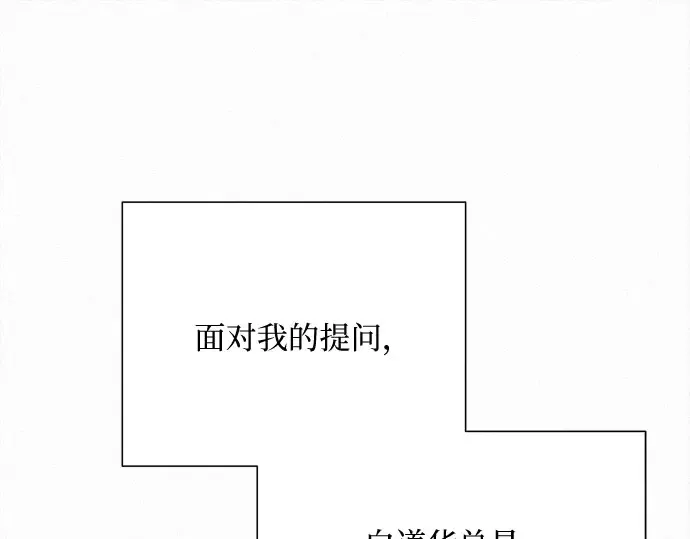第96话 第281页
