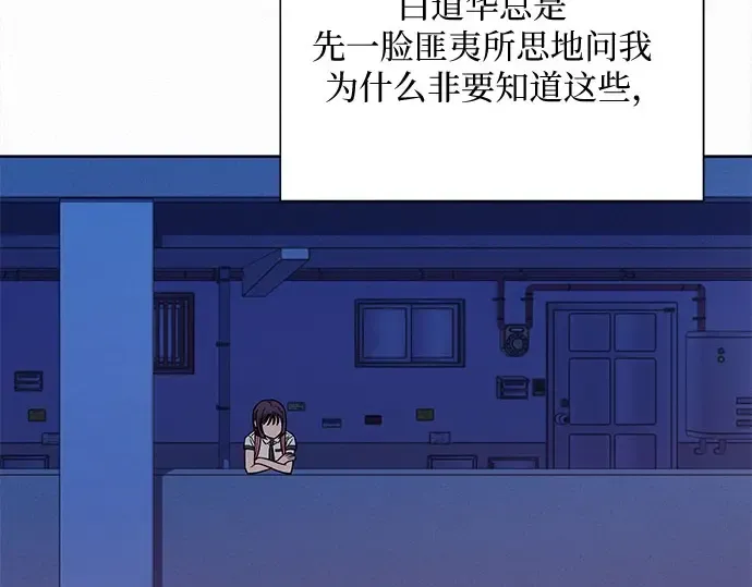 第96话 第282页