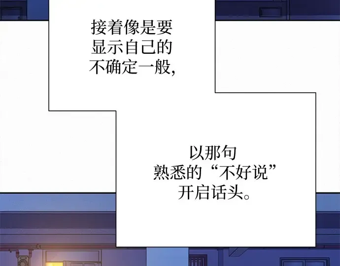 第96话 第285页