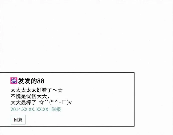第97话 第3页