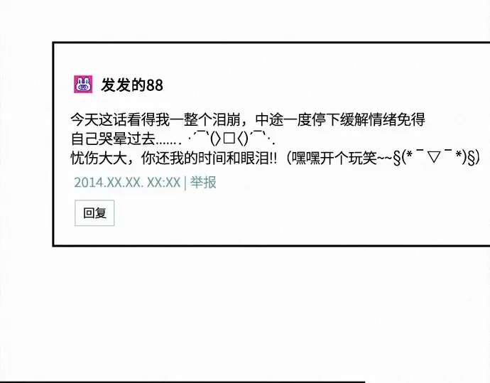 第97话 第4页
