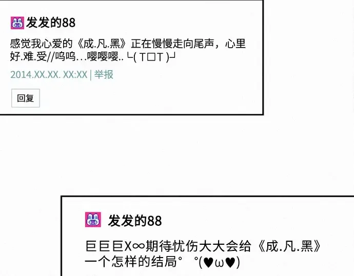 第97话 第5页