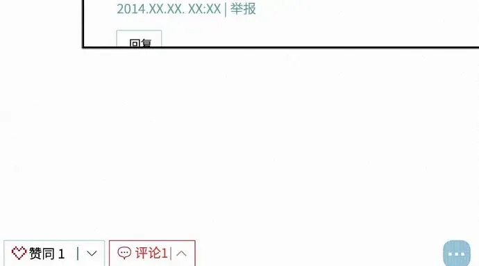 第97话 第6页