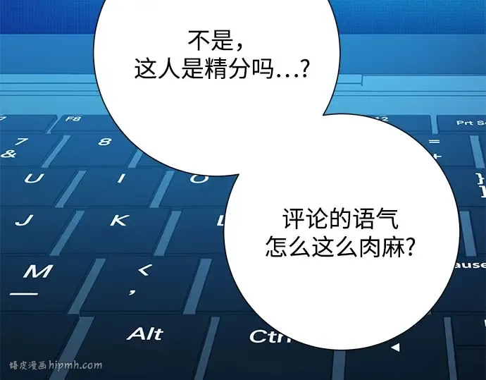 第97话 第8页