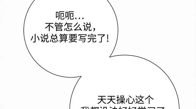 第97话 第10页