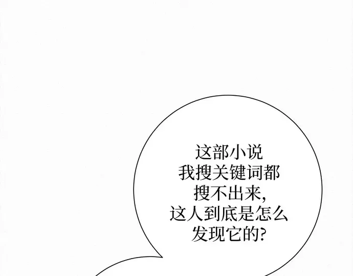第97话 第20页