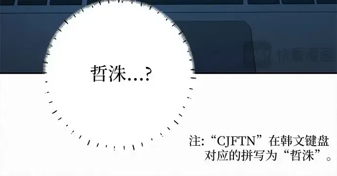 第97话 第31页