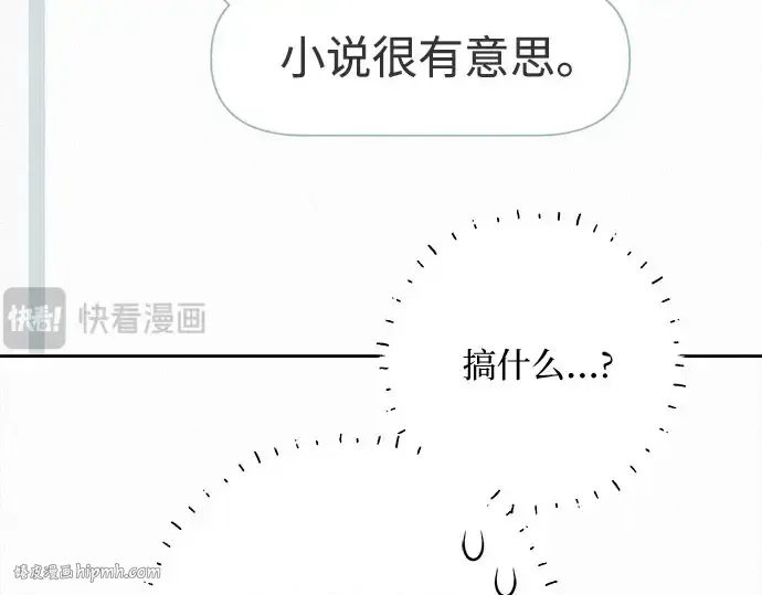 第97话 第48页