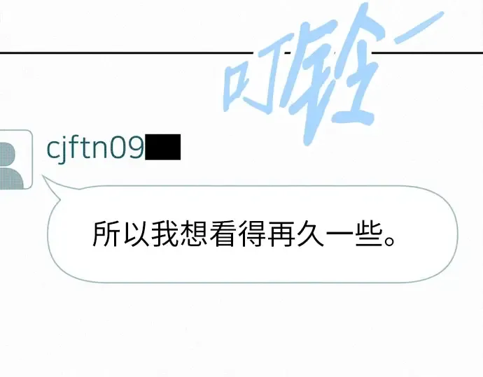 第97话 第53页