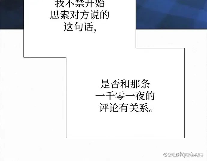 第97话 第56页