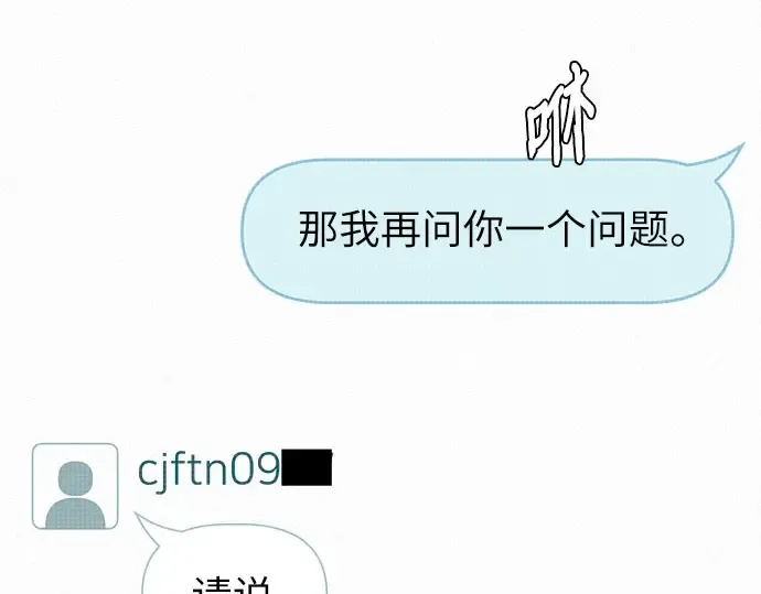 第97话 第70页