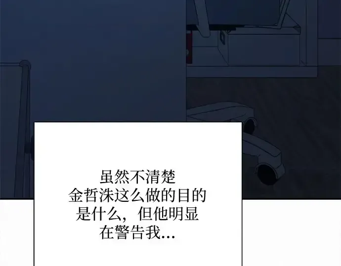 第97话 第82页