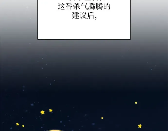 第97话 第87页