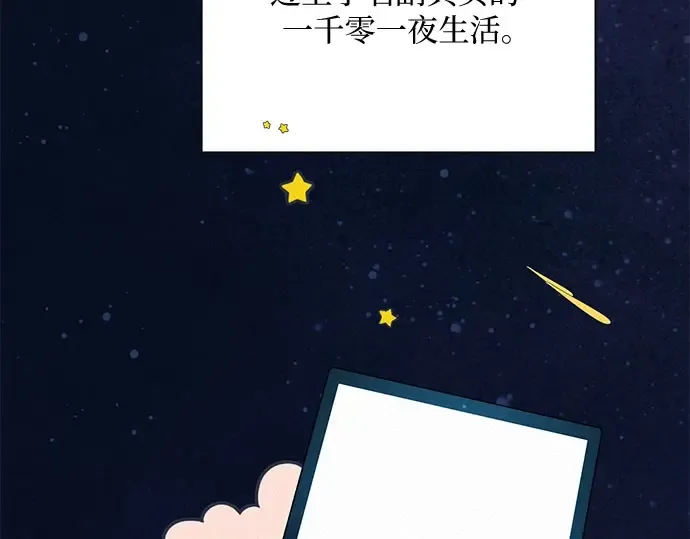 第97话 第90页