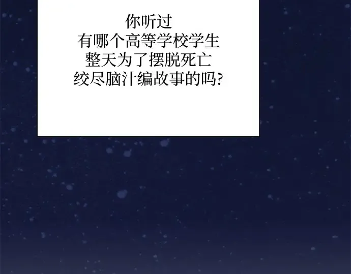 第97话 第92页