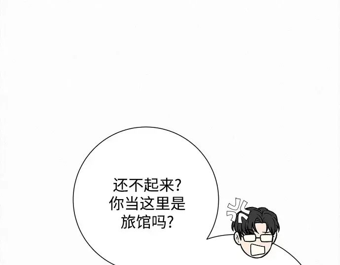 第97话 第98页