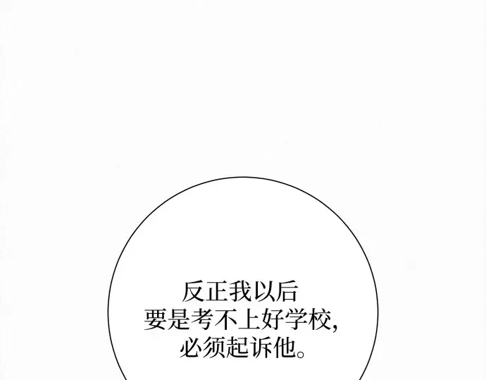 第97话 第110页
