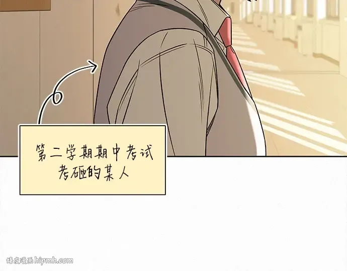 第97话 第112页