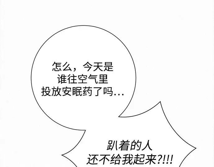 第97话 第118页