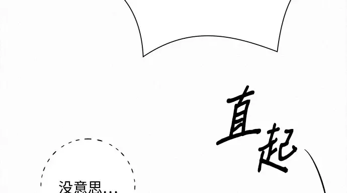 第97话 第119页