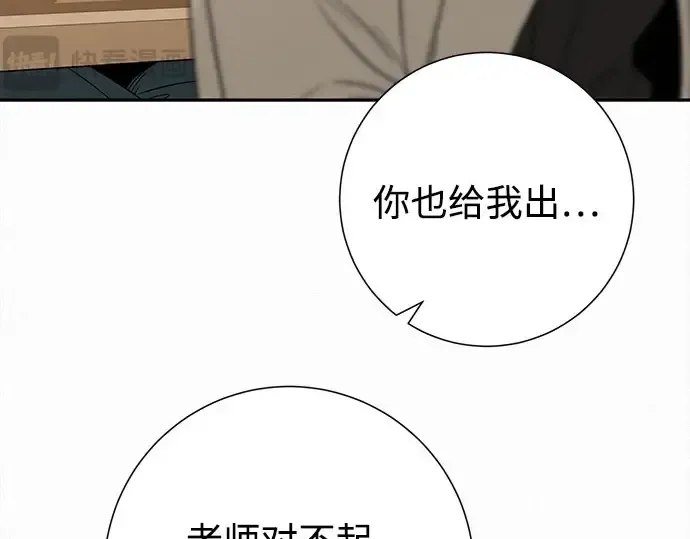 第97话 第121页